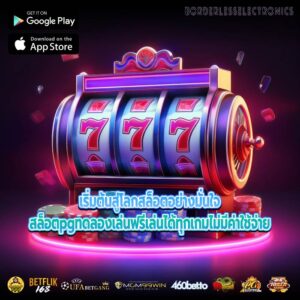 เริ่มต้นสู่โลกสล็อตอย่างมั่นใจสล็อตpgทดลองเล่นฟรีเล่นได้ทุกเกมไม่มีค่าใช้จ่าย